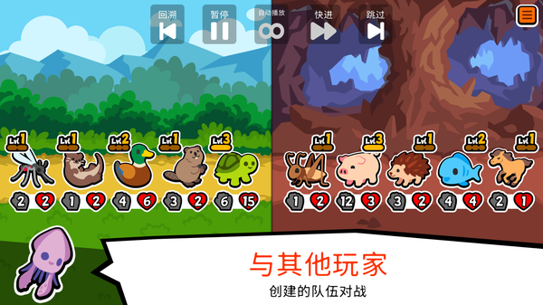 小动物自走棋官方版