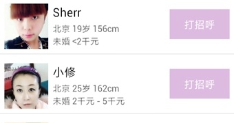 不要钱的婚恋手机软件合集