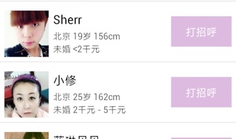 不要钱的婚恋手机软件合集