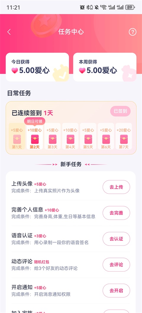 对对app