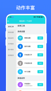 动作录制器app
