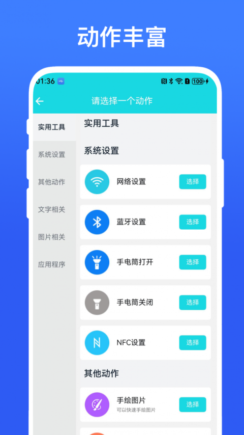 动作录制器app