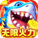 捕鱼大咖老版本