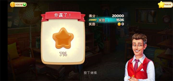 隐藏的酒店官方版(Hidden Hotel)