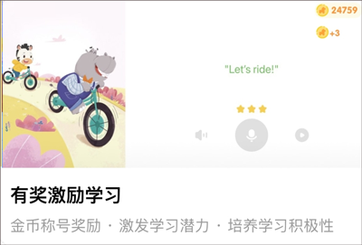 斑马儿歌app