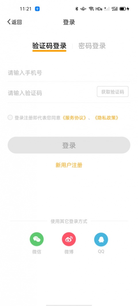 智校乐app