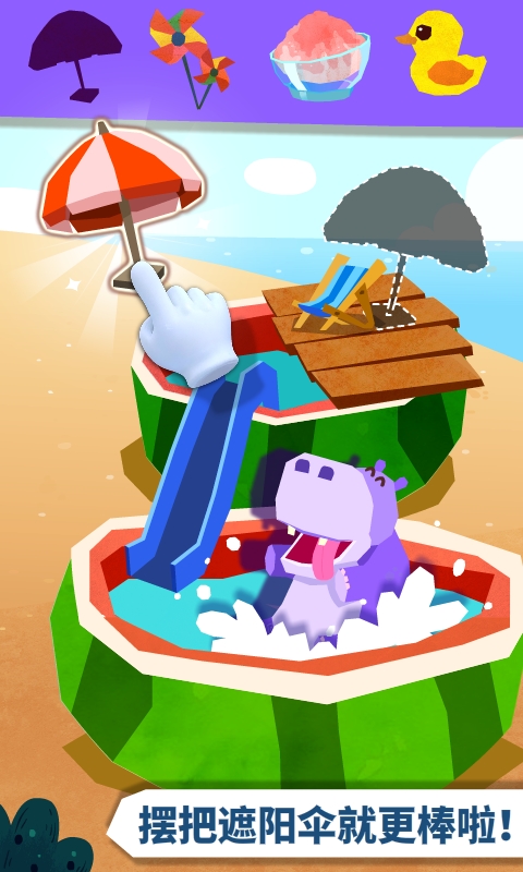 宝宝房屋设计师手游