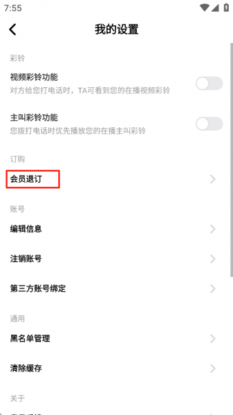联通视频彩铃app
