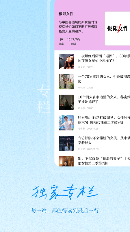 新周刊app