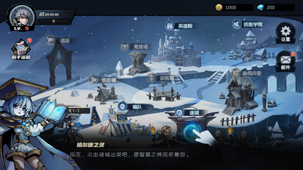 凛冬部落官方版