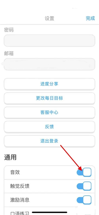 多邻国免费学英语app