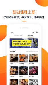 小牛弹唱app