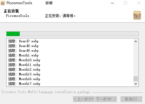 图片工厂picosmos Tools