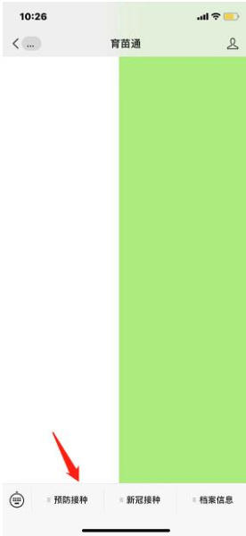 育苗通app官方版