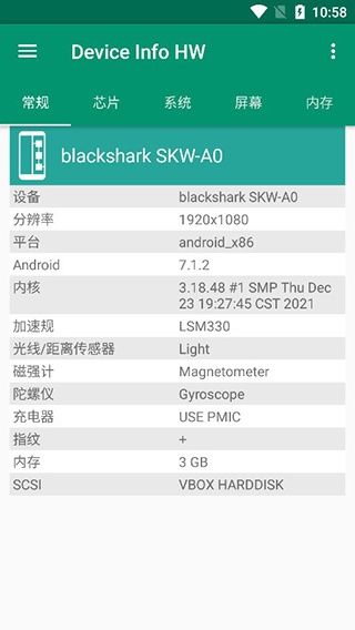 Device Info HW官方版