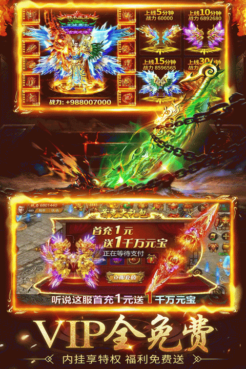 诛神乾坤渠道服