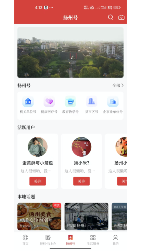 扬帆app
