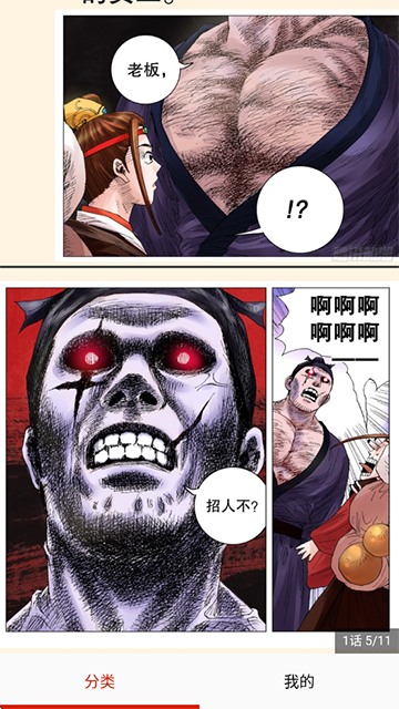 弹幕主义高清版