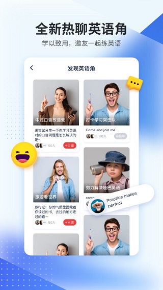 平安好学英语app