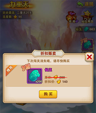 少年西游记九游版