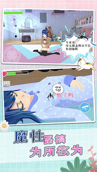 蚊子模拟器官方正版(MosquitoSim)