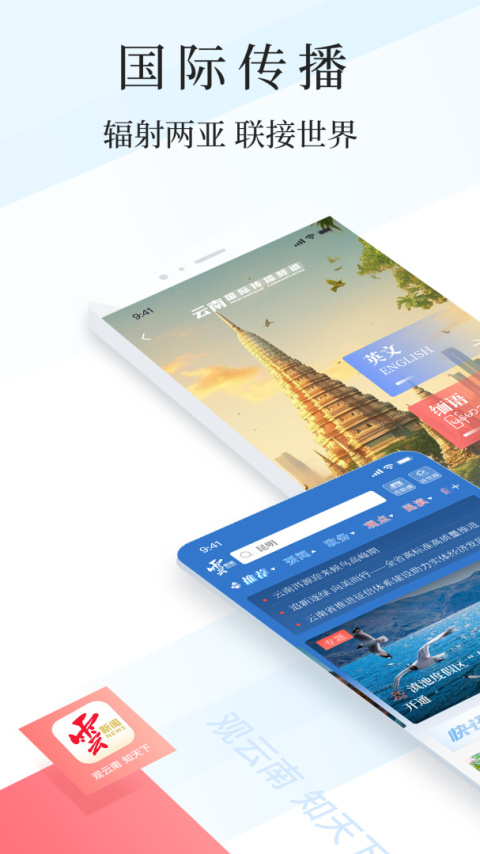 云报app