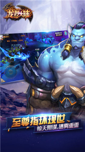 龙吟大陆九游版