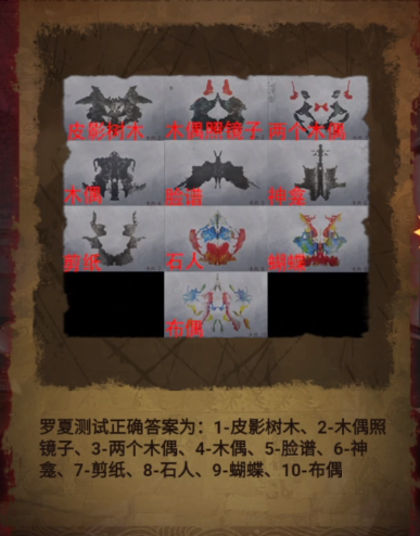 纸嫁衣6无间梦境小米版