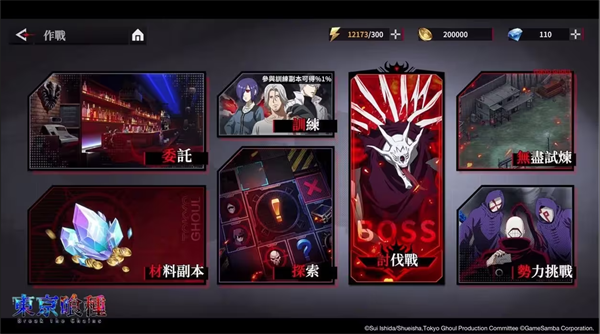 东京喰种(Break the Chains)手游