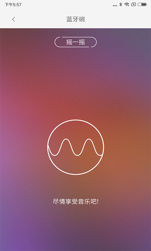 LifeSmart云起app