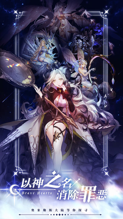 绯石之心官方版