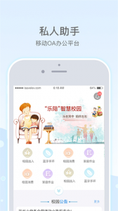 乐陪教师app