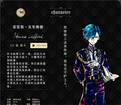 恶魔执事与黑猫汉化版