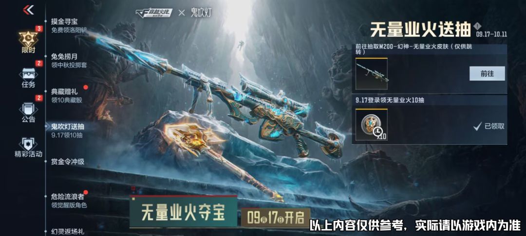 穿越火线枪战王者体验服
