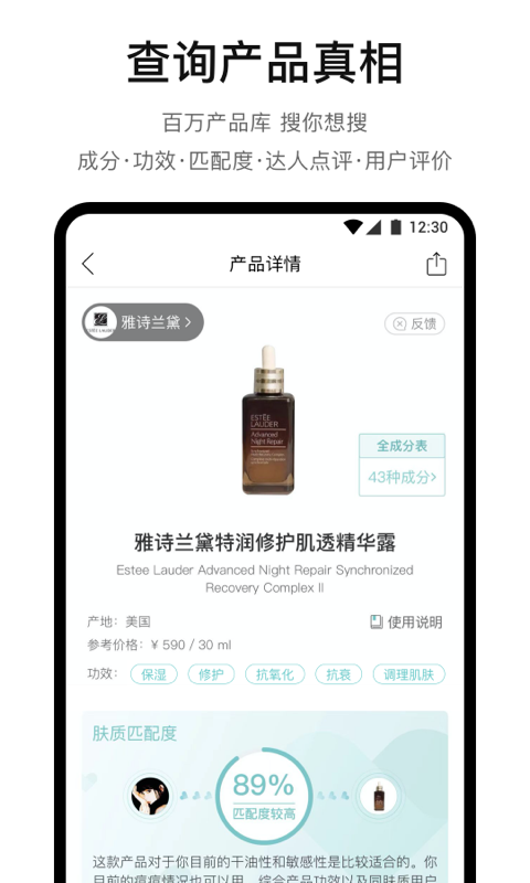 你今天真好看app最新版