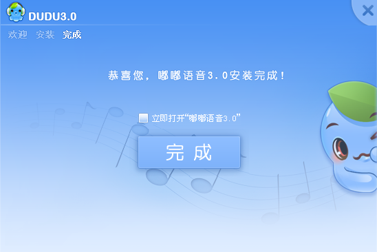 嘟嘟语音破解版