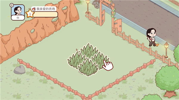 我亲爱的农场官方正版