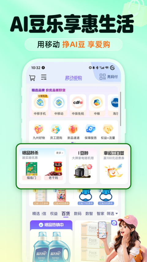 中国移动营业厅app