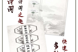 小学必背古诗app