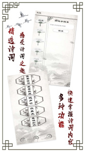 小学必背古诗app