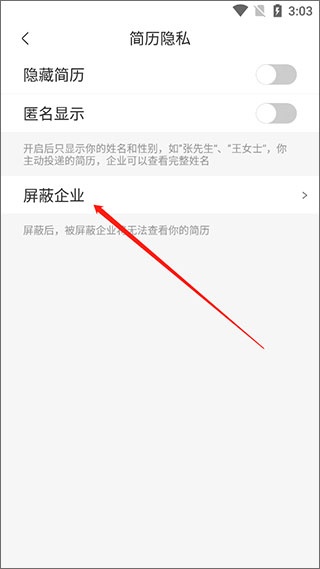 建筑英才网app