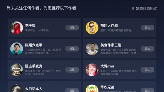 西瓜视频TV版(华数鲜时光)