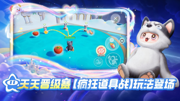 元梦之星腾讯版