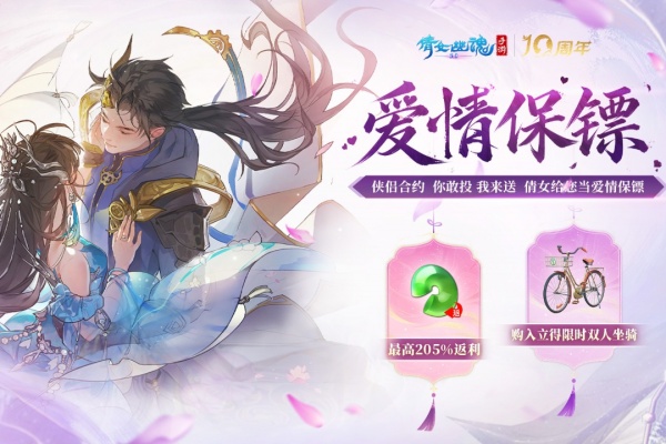 倩女幽魂国际版