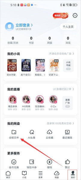 uc浏览器手机版