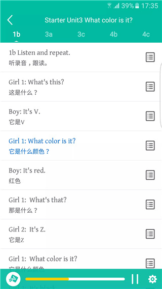 初中英语宝免费版