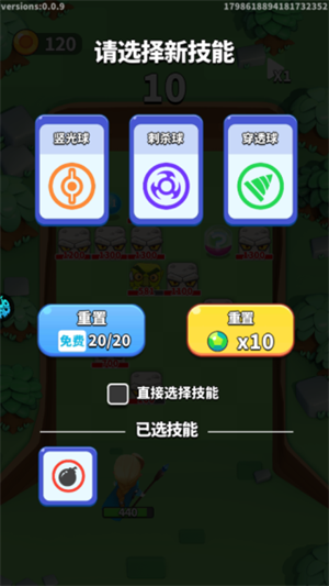 热血弹球官方版