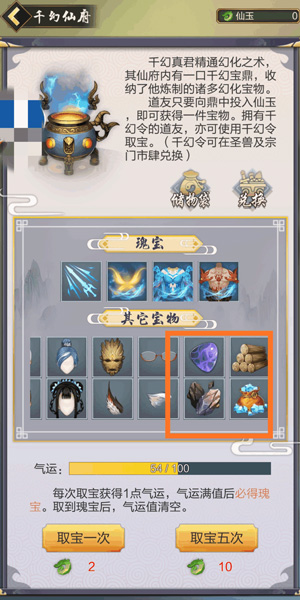太古仙尊qq版