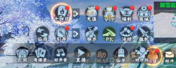诛仙手游官方版