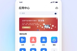 移动办公M3app